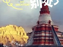-札达土林-托林寺