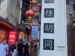 -中街刘老根大舞台