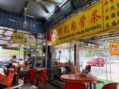 -兴记肉骨茶(甲洞大街第二新分店)