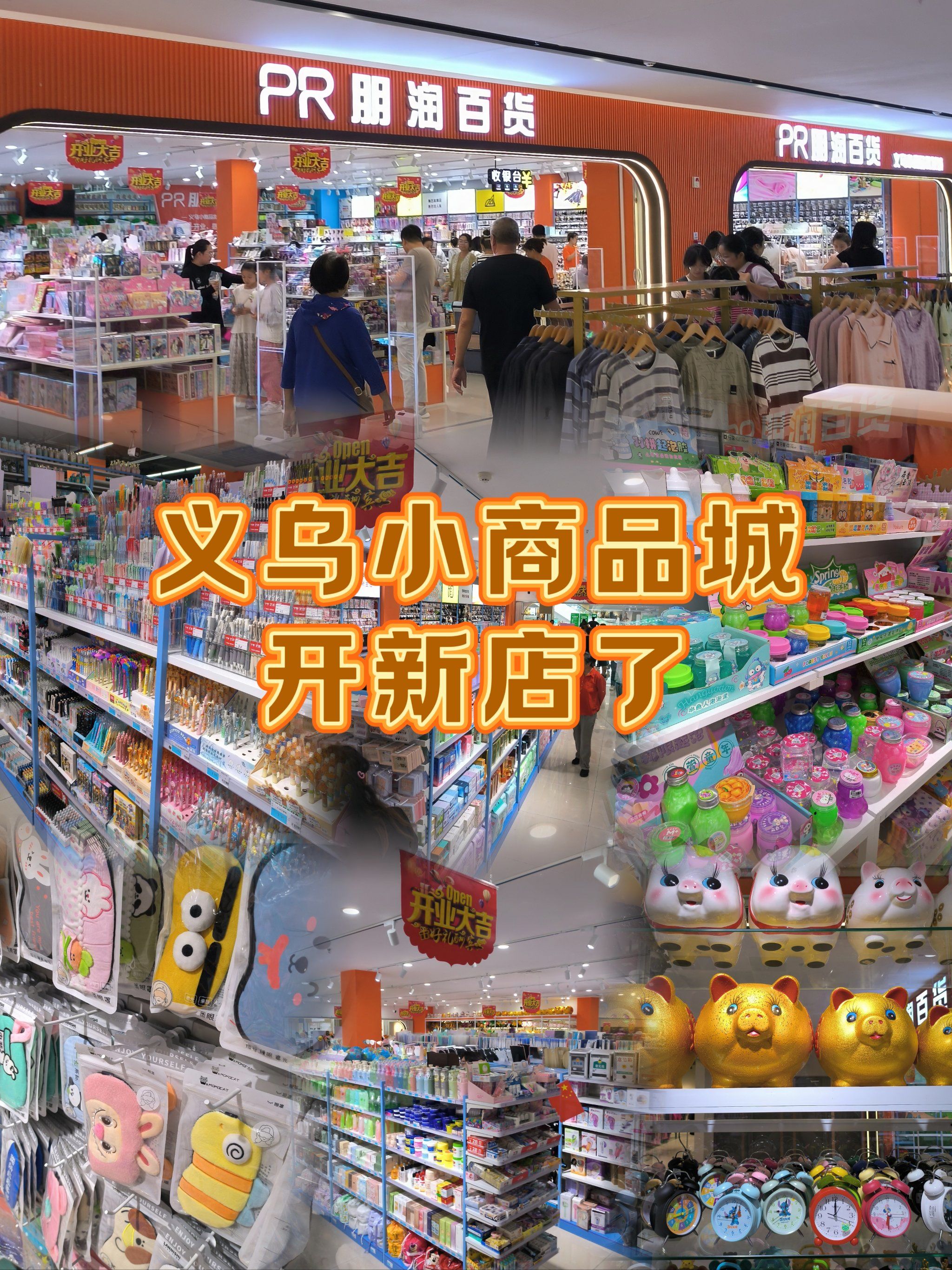 火爆的义乌小商品城又开新店了,开在华南!