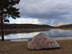-北极村旅游风景区