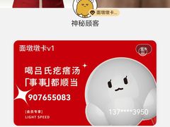 -吕氏疙瘩汤·海鲜新鲁菜(融创茂店)