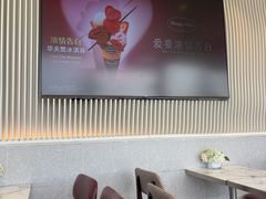 -哈根达斯(滨江店)