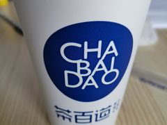 -茶百道(太平门直街店)
