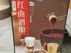 -炖物24章·顺时轻养茶(杭州大厦店)