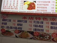 -孟记大碗面•家常菜(鼓楼和会街店)