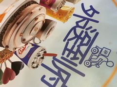 -DQ·蛋糕·冰淇淋(新佳丽店)