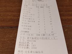 结账单-领鲜潮牛鲜牛羊肉火锅(宏昌店)