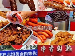-净香园熟肉(北坦总店)