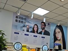 -天空之镜眼镜店蔡司依视路配镜授权零售店(望京颐堤港店)