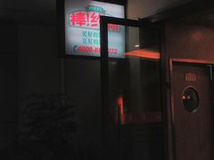 -棒约翰比萨·意面(金桥国际店)