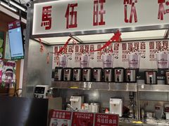 -马伍旺饮料厂(景枫中心店)
