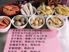 -蓉城西二道无名冒菜(西二道街店)