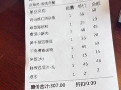 -妈妈菜舟山海鲜(定海古城店)