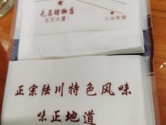-无名牌猪脚店