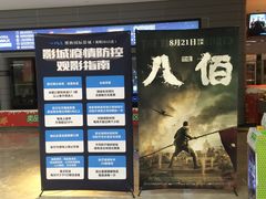 -博纳国际影城(南联IMAX店)