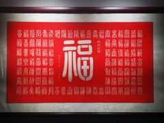 -金谷里艺术馆
