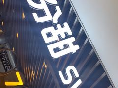 门面-7分甜(上海新天地广场店)