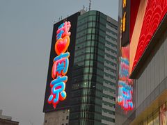 -潮汕良记牛肉火锅(洪武路店)