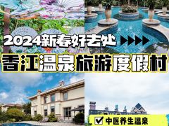 -广州锦绣香江度假别墅