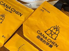 -迦南的早晨蛋糕甜品集合店