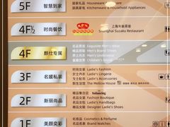 -惠食佳·朱雀(东方商厦店)