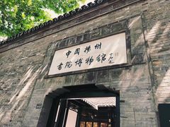 -湖南大学-中国书院博物馆