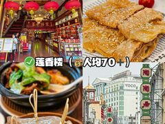 -顺记冰室(宝华路店)