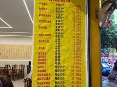 -嘉州海汇源老烧麦店(东大街总店)