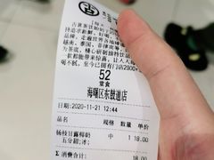 -古茗(东鼓道店)