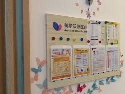 -上海美华妇儿医院