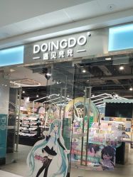 -DOINGDO遇见兜兜