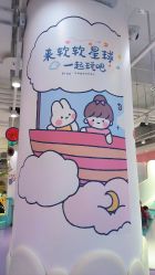 -软软星球(密云店)