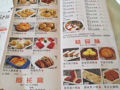 菜单-明珠海港大酒店