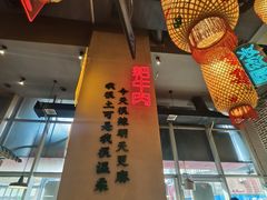 -山悦里 山野·鲜火锅(罗斯福广场店)