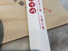 -成都你六姐·牛肉冒菜·麻辣香锅(长泰广场店)