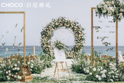 -CHOCO-启蔻婚礼(三亚公司)