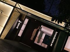 -boundaries籬苑(瑞光创意工厂-贰号院店)