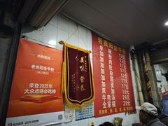 -老贵阳全牛粉(尚义路店)