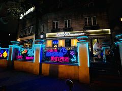 -MOSSO音乐酒吧·Live House(南京西路店)