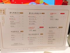 菜单-奈雪的茶(湖滨银泰in77C区PRO店)