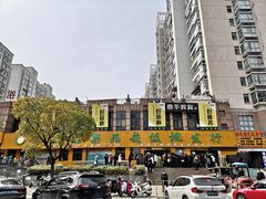 -鲜力达果品批发直销(青山店)