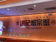 -蟹宗蟹(润达国际五楼店)