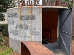 -枫泾古镇-人民公社旧址