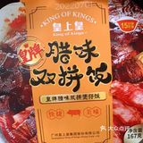 腊味自热饭