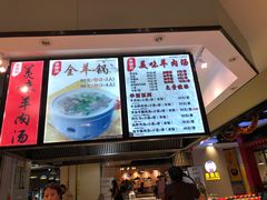 -壹鲜瓦房店羊汤