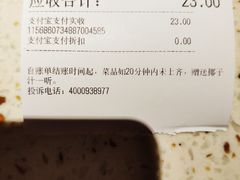 账单-東園小馆(火车站店)
