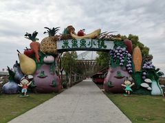 -米果果小镇