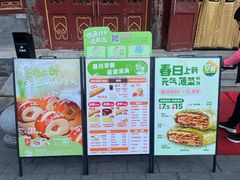 -眉州东坡(亚运村店)