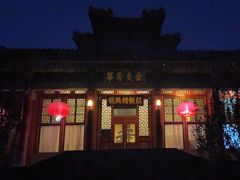 -听鹂馆饭庄(颐和园店)